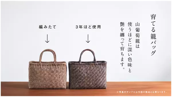 掌に宿る、森の贅沢。Yama-Bikoが提案する新しい山葡萄籠バッグ「ミニョン」が話題