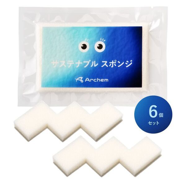 ヤシ由来原料を使用した「サステナブル スポンジ」薄さわずか約5ミリ！省スペースでストック可能な圧縮タイプ登場