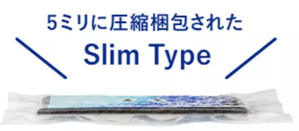 ヤシ由来原料を使用した「サステナブル スポンジ」薄さわずか約5ミリ！省スペースでストック可能な圧縮タイプ登場