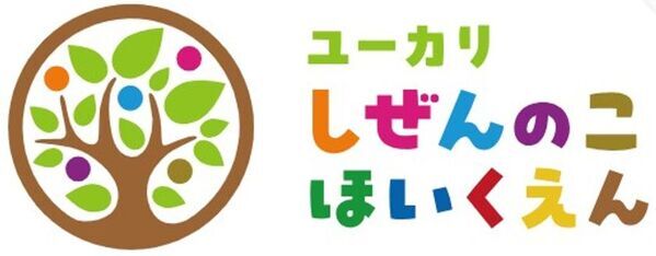 千葉県・ユーカリが丘に認可保育所「ユーカリしぜんのこほいくえん」7月1日開園　～6月20日 開園式を実施～