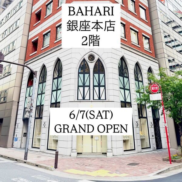 ＜銀座に新店を6/7 OPEN＞ガルーシャ(エイ革)専門ブランド「BAHARI」　OPENが間近に迫る！