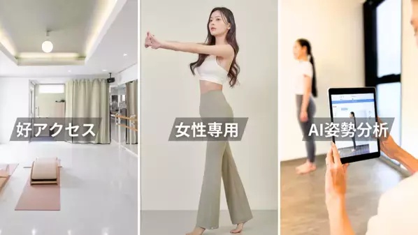 【日本初】せぼねの専門医が監修した「セミパーソナルピラティススタジオWHY NOT 大阪福島店」6/5(木)にプレオープン