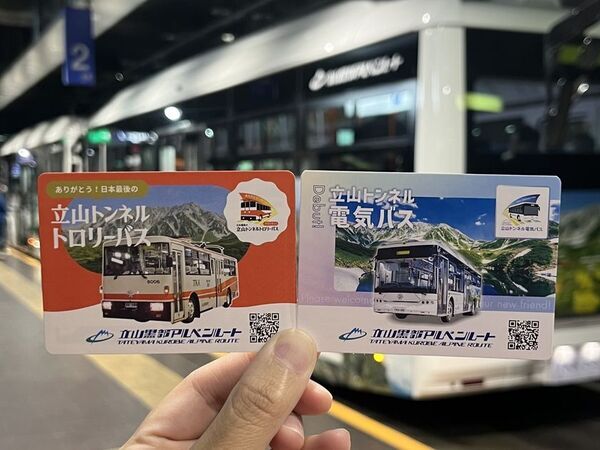 立山黒部アルペンルート、立山トンネル電気バス運行開始記念イベント　「のりものデイズ」夏篇・秋篇を開催！