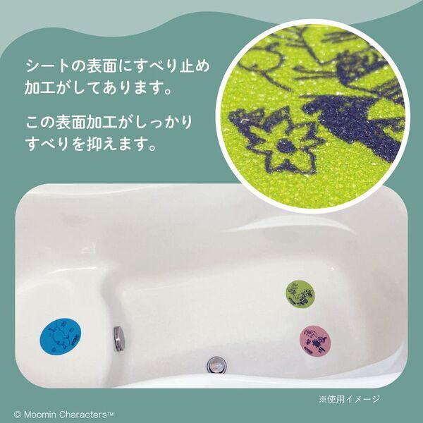 ムーミン柄でバスタイムがもっと楽しくなる！「MOOMIN バスタブすべり止めシート」を2025年6月中旬に発売