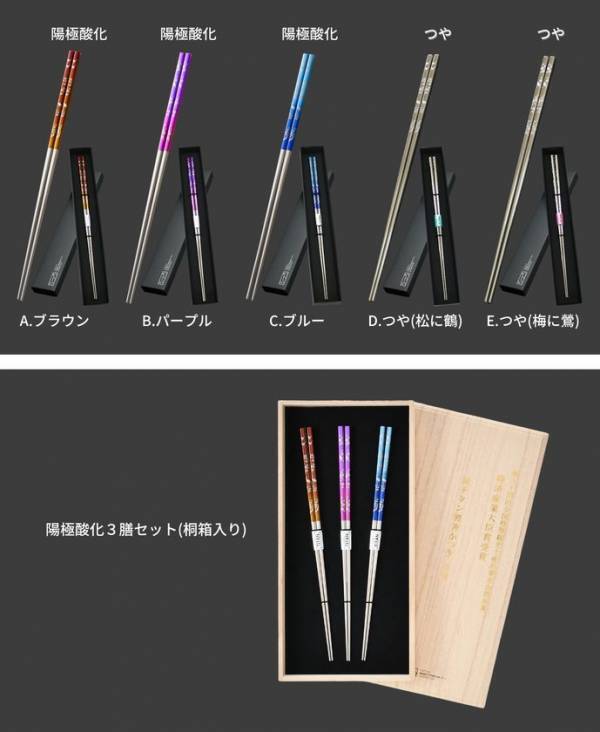 眼鏡職人が作る絵画のようなチタン箸が登場！しっかり摘まめてすっと切れる「純チタン製箸かつき 吉祥」