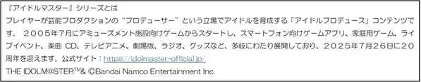 伊勢志摩エリアと『アイドルマスター』シリーズとのコラボイベント「THE ISE-SHIM＠STER」を開催します