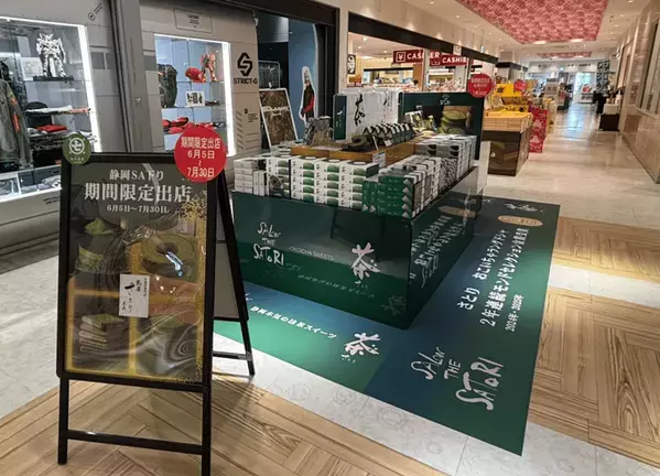 熱海で行列のできるお濃茶専門店　さとり本店　新東名高速道路NEOPASA静岡下り線にて期間限定で出店　静岡県産の厳選した抹茶を使用した、お濃茶スイーツを展開！