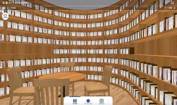 読書案内サービス『新書マップ4D』、「私の本棚」シェア機能公開　読書の関心をSNSで共有、投稿キャンペーンを7/11(金)より開始