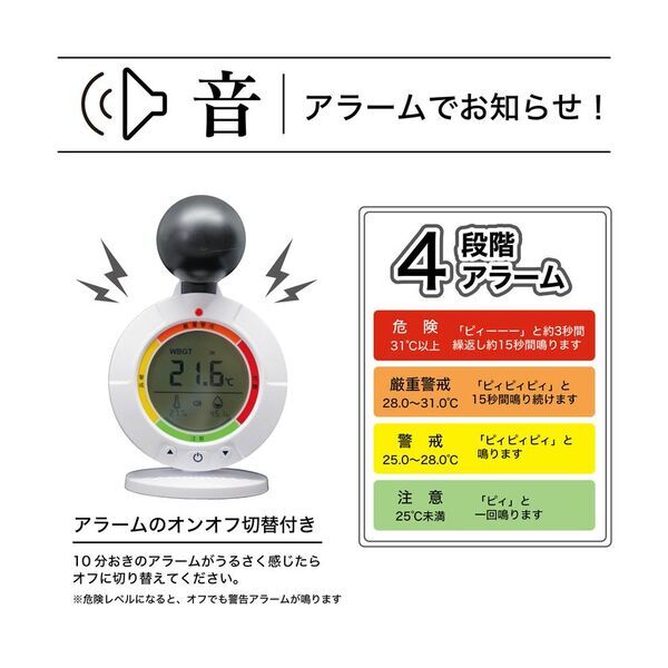 令和7年6月1日、ついに職場の熱中症対策が義務化　黒球式熱中症指数計の準備はお済みですか？　特別価格キャンペーンを実施中　～導入の決め手は“JIS規格準拠の信頼できる製品”～