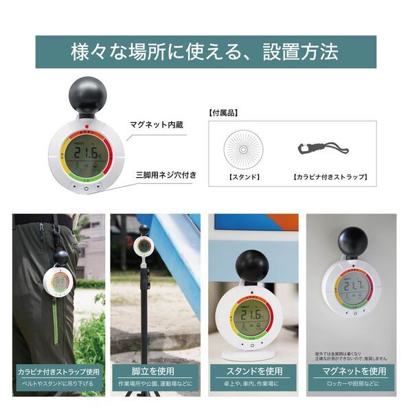 令和7年6月1日、ついに職場の熱中症対策が義務化　黒球式熱中症指数計の準備はお済みですか？　特別価格キャンペーンを実施中　～導入の決め手は“JIS規格準拠の信頼できる製品”～