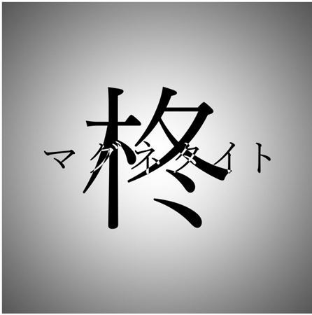 2025年上半期チャート発表！ミセスが史上初の3冠獲得