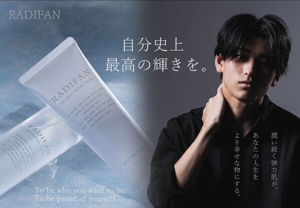 現役大学生が手掛けるメンズコスメブランド「RADIFAN」　クラファン開始からわずか3日で目標金額に到達！