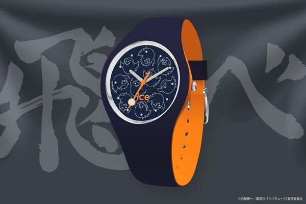 アニメ「ハイキュー!!」 × アイスウォッチ登場 - “飛べ”の想いを、手元に。烏野高校モチーフの腕時計、7月25日店頭発売