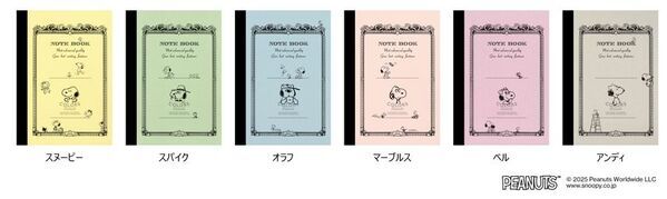 スヌーピーのきょうだいたちのデザインが登場！CDノートPEANUTS第2弾 発売　発売日：2025年6月30日より順次