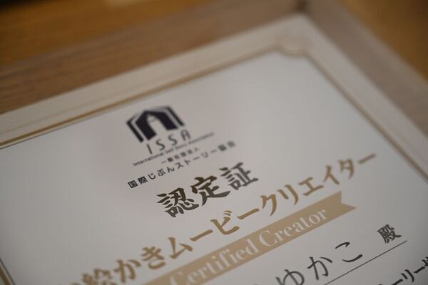 「お絵かきクリエイター(R)」176名が新たに誕生！クリエイターズアカデミー12期修了パーティ開催報告