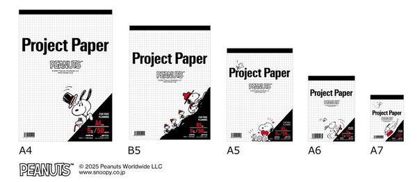 選ぶのが愉しくなるデザイン　Project Paper PEANUTS 発売　発売日：2025年6月30日より順次