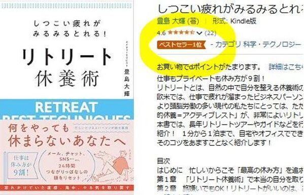 千葉県奥房総の案内人「亀山温泉リトリート」が第3回[国際]ウェルネスツーリズムEXPOに出展！！