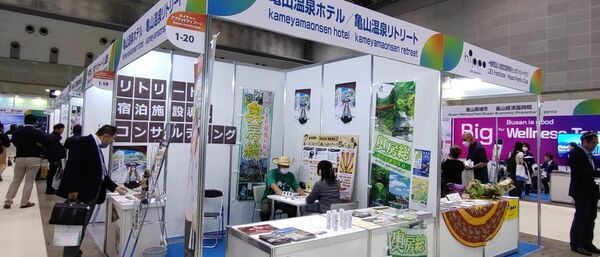 千葉県奥房総の案内人「亀山温泉リトリート」が第3回[国際]ウェルネスツーリズムEXPOに出展！！