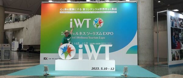 千葉県奥房総の案内人「亀山温泉リトリート」が第3回[国際]ウェルネスツーリズムEXPOに出展！！