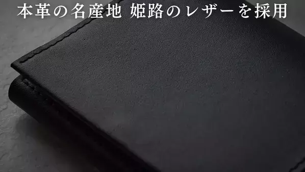 ミニマリスト必見！名刺入れと財布が一体化したタイパ抜群の「THE MINIMALIST WALLET」クラファンを7月中旬まで実施