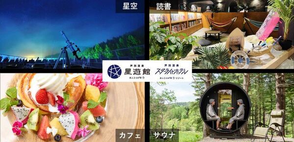 【北海道ホテル＆リゾート】親子でつくる「夏の思い出」特別企画を実施！3施設それぞれで限定アクティビティ＆グルメを展開