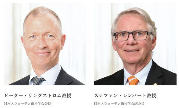 「スウェデンティスト認定講習会2025」2025年12月に東京大学 伊藤謝恩ホールで開催が決定！7月末まで早期割引実施中！