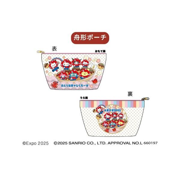 ～JR東海新大阪駅構内限定デザイン～2025年大阪・関西万博の公式キャラクター「ミャクミャク」とサンリオキャラクターズがコラボした公式ライセンス商品を販売