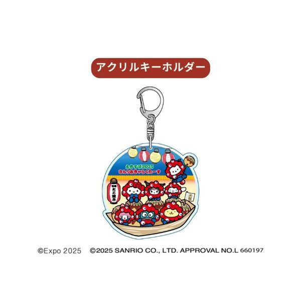 ～JR東海新大阪駅構内限定デザイン～2025年大阪・関西万博の公式キャラクター「ミャクミャク」とサンリオキャラクターズがコラボした公式ライセンス商品を販売
