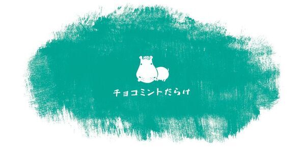 【熱海プリン】チョコミントファン必見！毎年即完売の「チョコミントプリン」、6/14から全店で販売開始