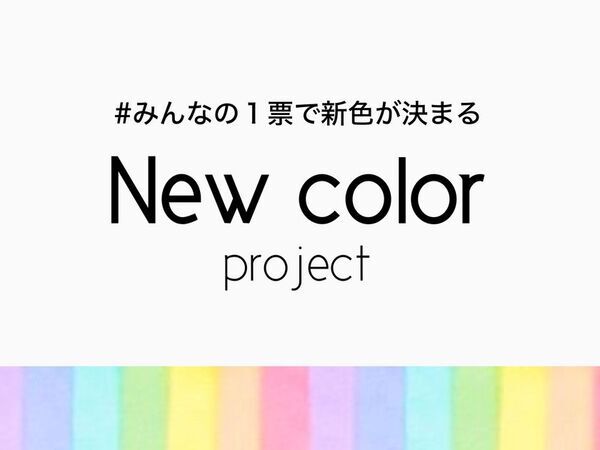 シリーズ累計200万足突破記念！学校用上履き「教育パワーシューズ」にユーザー投票で決定した新色ラベンダーが6月21日より登場！
