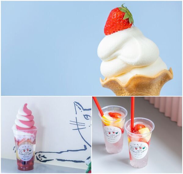 梅雨を楽しむ、雨の日限定のいちごの雲ソフトが新登場！さらに、期間限定のひんやりメニューも！