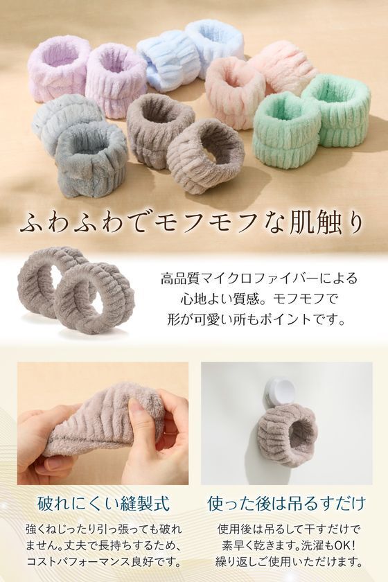 もう袖が濡れない！洗顔時のプチストレスを解消するFigNest『洗顔用アームバンド』新発売