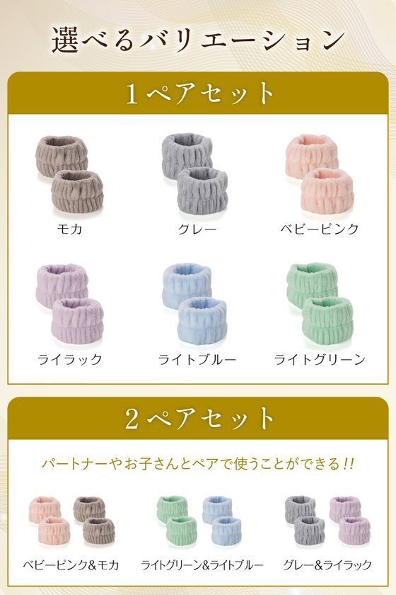 もう袖が濡れない！洗顔時のプチストレスを解消するFigNest『洗顔用アームバンド』新発売