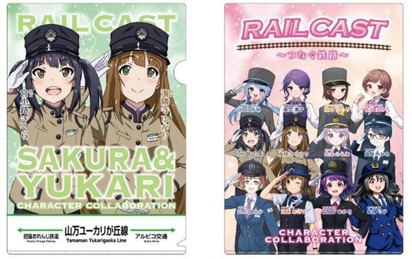 山万ユーカリが丘線・全国の鉄道7社とキャラクターコラボ企画実施　～RAIL CAST つなぐ鉄路～