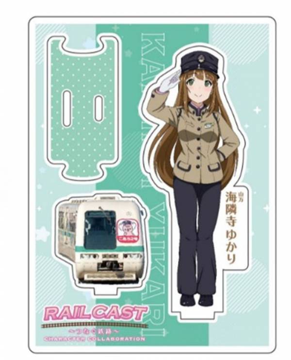 山万ユーカリが丘線・全国の鉄道7社とキャラクターコラボ企画実施　～RAIL CAST つなぐ鉄路～