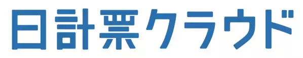 治療院特化の経営分析・顧客管理ツール「日計票クラウド」が業界初の無期限・無料のフリープランをリリース