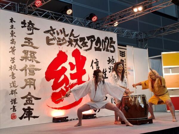 埼玉県内外より250の企業・団体が参加するハイブリッドビジネス展示・商談会「さいしんビジネスフェア2025」が開催されました！