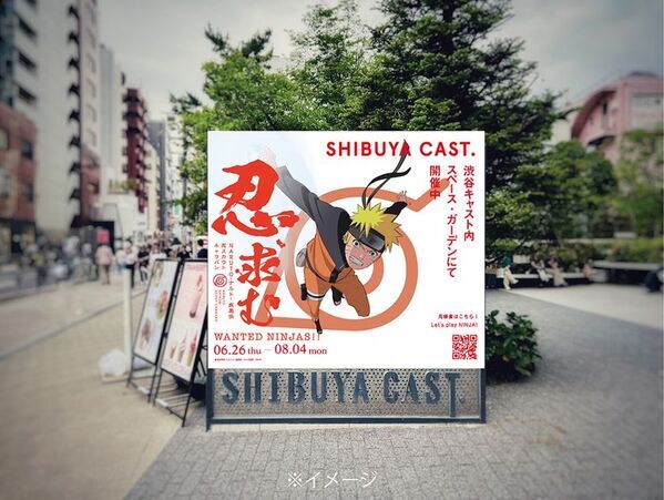 「NARUTO-ナルト- 疾風伝」の世界が夏の渋谷に出現！期間限定の忍修業体験イベント「NARUTO-ナルト- 疾風伝 忍スカウトキャラバン」開幕！