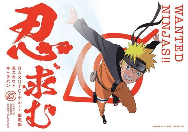 「NARUTO-ナルト- 疾風伝」の世界が夏の渋谷に出現！期間限定の忍修業体験イベント「NARUTO-ナルト- 疾風伝 忍スカウトキャラバン」開幕！