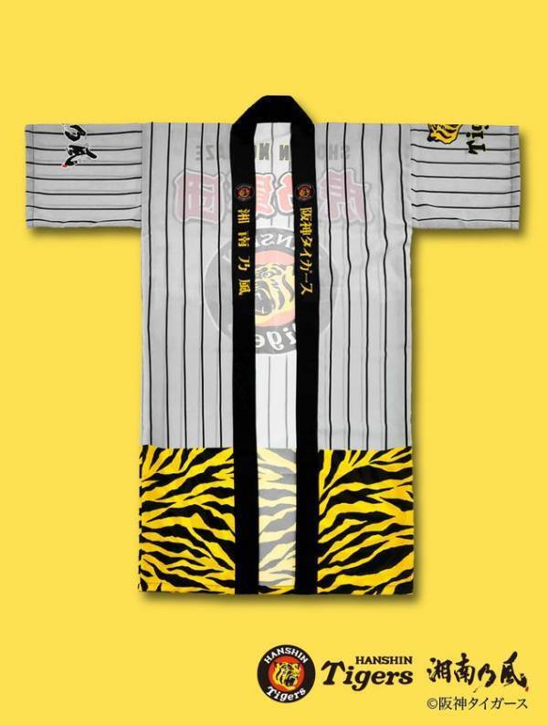 『湘南乃風 熱唱甲子園』ライブにて阪神タイガースとコラボ！虎乃軍団ロング法被の先行販売を6月22日まで実施