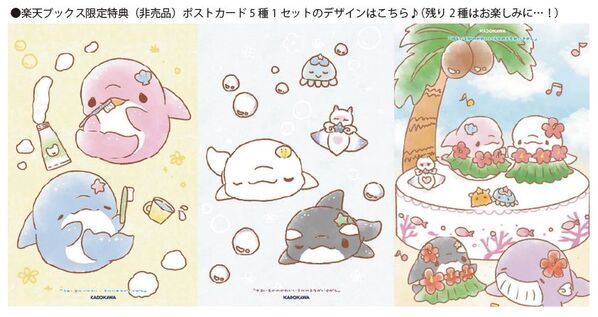 SNS総フォロワー数 130万人超！大人気お絵描き動画クリエイター「みいるか」の書籍『ゆるいるかの かわいい うみのまちがいさがし』が7月2日(水)より発売！