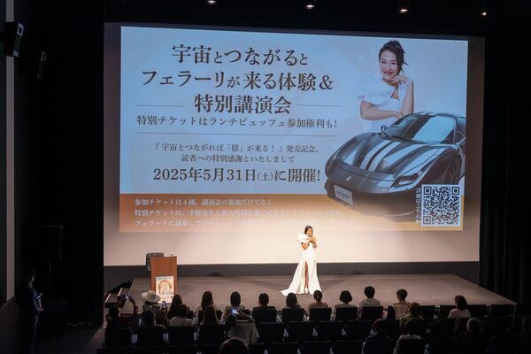 ＜開催レポート＞小熊弥生が5月31日に特別講演会とフェラーリ撮影会に出演！未来を先取りする豊かな時間を提供