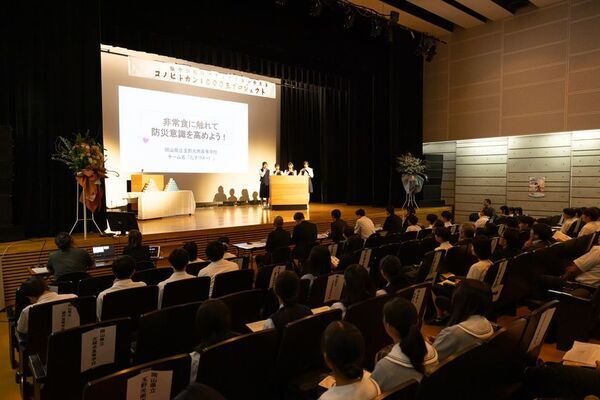 社会課題解決を考える「コノヒトカン」のプロジェクトに参加する学生たちの交通費支援のクラウドファンディングを6/30まで実施