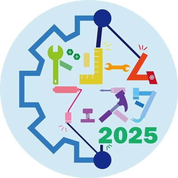都立工科高校ドリーム・フェスタ2025　～ワクワクが未来を創る～　7月27日(日)に新宿住友ビル 三角広場・住友ホールで開催