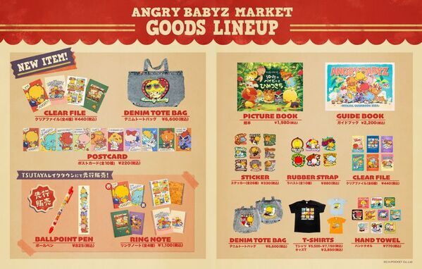 SNS発の人気キャラクター「AngryBabyz(アンベビ)」が明文堂書店TSUTAYAレイクタウンでPOP UP STOREを開催決定！