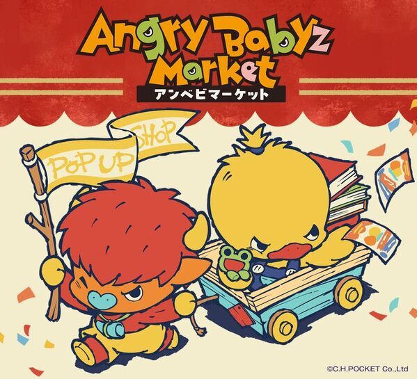 SNS発の人気キャラクター「AngryBabyz(アンベビ)」が明文堂書店TSUTAYAレイクタウンでPOP UP STOREを開催決定！