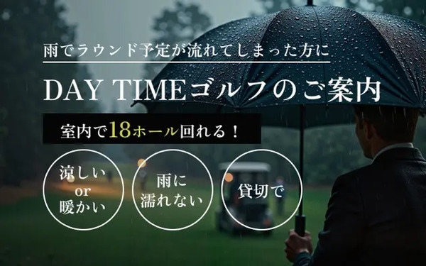 [日本橋] 梅雨時期でも完全プライベート空間で室内ラウンド！ゴルフバー GOLF & BAR Buddies が「DAY TIME GOLF」開始