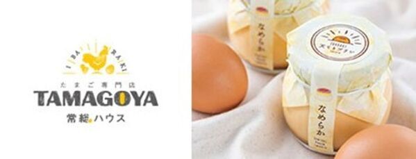【茨城・道の駅常総】6月14日(土)・15(日)限定父の日フェアを開催！「たまご専門店TAMAGOYA常総ハウス」よりオリジナルブランド卵「天てり卵」と旬の茨城メロンを使った父の日ケーキを6月13日(金)～16日(月)の4日間販売！