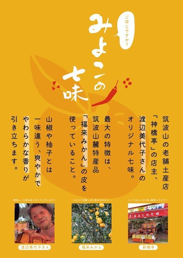 【茨城・道の駅常総】6月14日(土)・15(日)限定父の日フェアを開催！「たまご専門店TAMAGOYA常総ハウス」よりオリジナルブランド卵「天てり卵」と旬の茨城メロンを使った父の日ケーキを6月13日(金)～16日(月)の4日間販売！