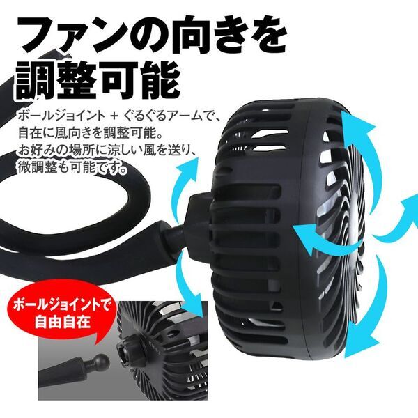 ぐねぐね曲げてどこにでも自由に取り付けられる車載扇風機！MAXWINのフレキシブルファン『K-FAN15』が新登場！